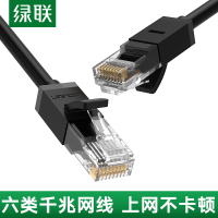 绿联CAT6 六类千兆网线扁平 黑0.5米 50172