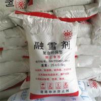 [砳石]融雪剂 小区道路化冰剂 25KG/袋 10袋起拍(配送至自提点需自提)