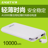 忆捷(Eaget)移动电源A10000DJ点睛