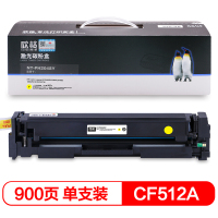 欣格 CF512A 硒鼓 NT-PH204SY黄色 适用惠普 M154A M154NW M180 M181 打印机
