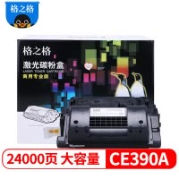 格之格CE390A大容量硒鼓商专版适用惠普M602n M602dn M602x M603dn M4555f MFP