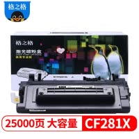 格之格CF281A大容量硒鼓商专版适用惠普M630z M630H M630DN M605 M606粉盒