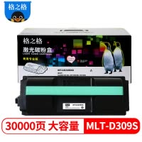 格之格MLT-D309S大容量硒鼓NT-CS309XC商用版适用三星ML-5510ND ML-6510ND打印机