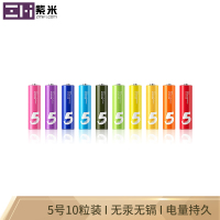 小米5号电池 彩虹电池碱性 10粒/盒（盒）