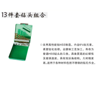 绿林 钻头组合13件套
