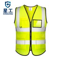 星工(XINGGONG)反光背心 反光马甲反光服反光衣骑行交通施工环卫马甲荧光衣