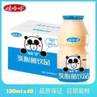 娃哈哈 乳酸菌饮品100ml(4*5*2)新配方整箱