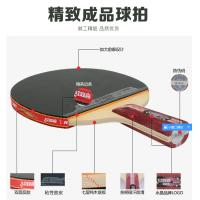 红双喜乒乓球拍2星-HSHL