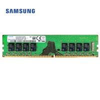 三星 SQ DDR4 2666 16G台式机内存条