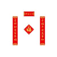 对联 创意春联对联套装06 春联一副福字一个 塑料包装