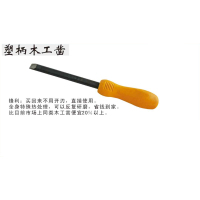 绿林 塑柄木工凿14MM