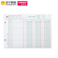 金得利(KINARY) 华夏 库存明细账16K （不含帐皮）