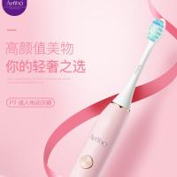 荷兰艾优ApiYoo成人声波电动牙刷P7 充电式震动牙刷 情侣款男女通用 全身水洗樱花粉