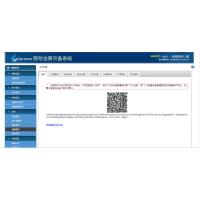 科力锐(clerware)数据备份与恢复系统V 2.0