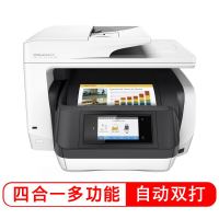 惠普(HP)OJ 8720 彩色无线喷墨商用打印机 打印 复印 扫描 传真一体机