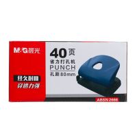 晨光大中小号打孔机ABSN2666孔径6mm可打40页 手动钻孔器 孔距80mm 省力型打孔器 颜色随机