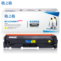 格之格GRG 046硒鼓黄色适用佳能MF735Cdw MF731Cdw MF734Cdw MF735Cx打印机 墨粉盒