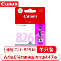 佳能CLI-826彩色墨盒适用佳能IX6580