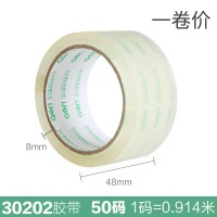 得力透明胶带封箱胶带胶布快递打包宽胶带 30202/单卷