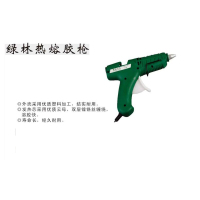 绿林 热熔胶枪60W