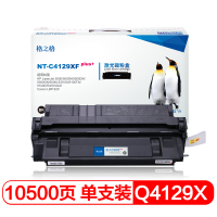 格之格Q4129X硒鼓NT-C4129XFplus+适用HP惠普5000n 5000d 5000gn 5000le 5100佳能LBP-62X 黑色硒鼓墨盒粉盒