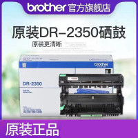 兄弟耗材DR-2350DJ点睛