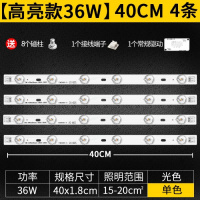 健安 led吸顶灯灯芯改造灯板灯带灯盘灯条灯泡长条节能透镜贴片光源 透镜40cm36w4条 Q3B1 单个装