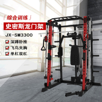 森克JX-3300商用军霞史密斯机多功能健身房专用深蹲杠铃卧推架加100kg杠铃片
