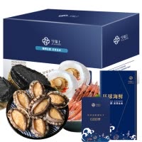 [年货礼盒][礼券]今锦上 环球海鲜礼盒大礼包688型海鲜礼券礼品卡 海鲜礼盒 含8种食材