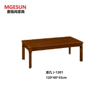 麦格尚 茶几FCJ-YL007 实木茶水柜 茶桌 长茶几