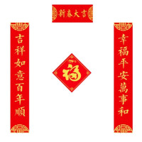 对联 创意春联对联套装07 春联一副福字一个 塑料包装