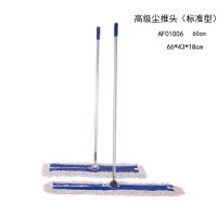 白云清洁(BAIYUN CLEANING) AF01006 高级尘推头标准型 大堂大厅推尘头 不含杆 60CM