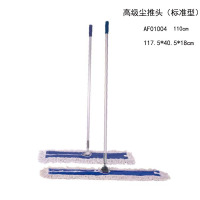 白云清洁(BAIYUN CLEANING) AF01004 高级尘推头标准型 大堂大厅推尘头 不含杆 110CM