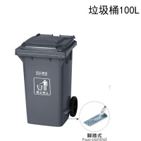 白云清洁(BAIYUN CLEANING) AF07320A 脚踩式垃圾桶 100L 加强型 灰色