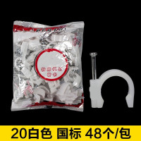 PVC电工电线管卡带钉管卡PPr管钉 20白色国标钉卡