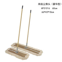 白云清洁(BAIYUN CLEANING) AF01016 高级尘推头豪华型 大堂大厅推尘头 不含杆60CM