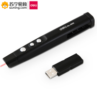 得力(deli) 激光笔 3930 红外线激光投影笔