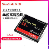闪迪(SanDisk)32GB CF卡 UDMA7至尊超速读160MB/s写150MB/s单反相机存储卡 支持4K
