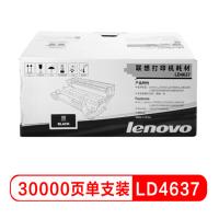 联想硒鼓LD4637DJ点睛
