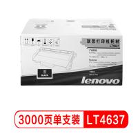 联想粉盒LT4637DJ点睛