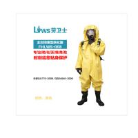 劳卫士LAOWEISHI全封闭重型防化服FHLWS-008