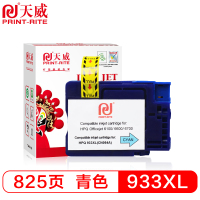 天威 933墨盒 大容量蓝色 适用惠普 7110 7612 6230 7510 6100 6600 6700 7612