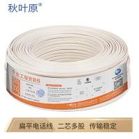 秋叶原(CHOSEAL) 2芯电话线(100米)JH
