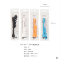 晨光USB随身风扇ARC92534DJ点睛