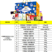 中粮粮油坚果组合320款