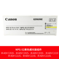 佳能(Canon)NPG-52Y 硒鼓 黄鼓 适用 C2020/2025/2030 单支价格