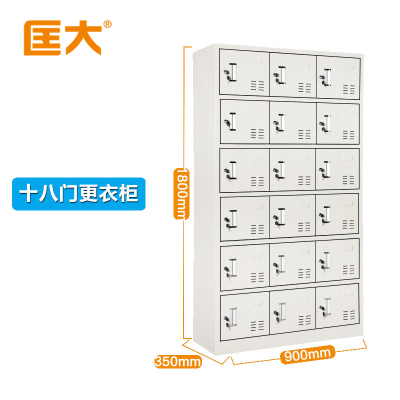 匡大 钢制铁皮储物柜换衣柜存包柜带锁碗柜鞋柜18门更衣柜KDG010