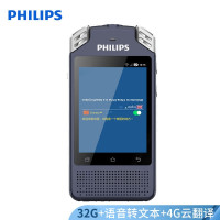 飞利浦 专业录音笔高清降噪VTR8080多国语言翻译机器中外互译 离线 云翻译