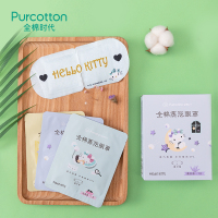 全棉时代(Purcotton)KT全棉蒸汽眼罩薰衣草香型