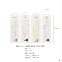 晨光USB随身风扇(彩虹之雨)ARC92538DJ点睛